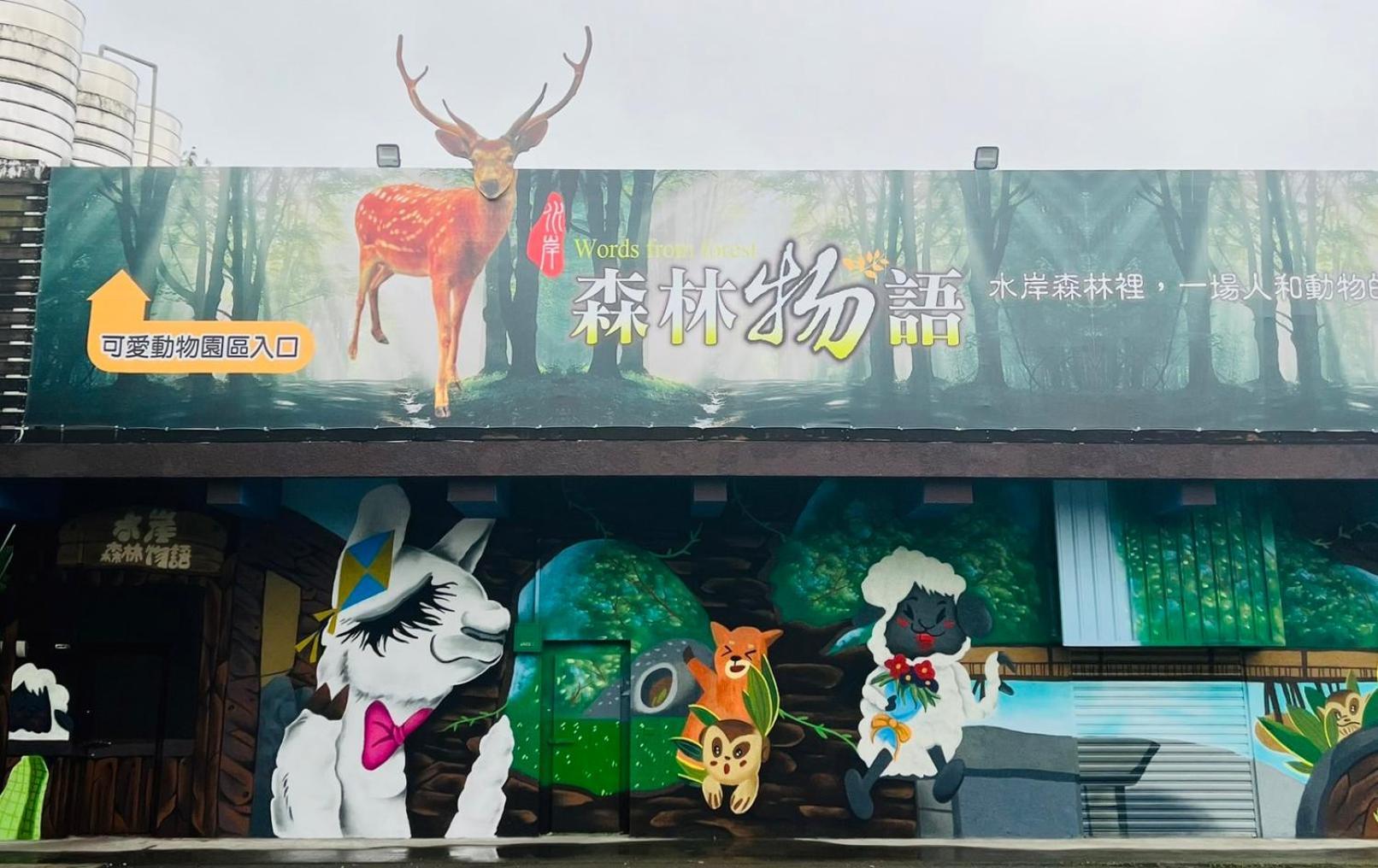리버 포레스트 리조트 호텔 둥산 외부 사진